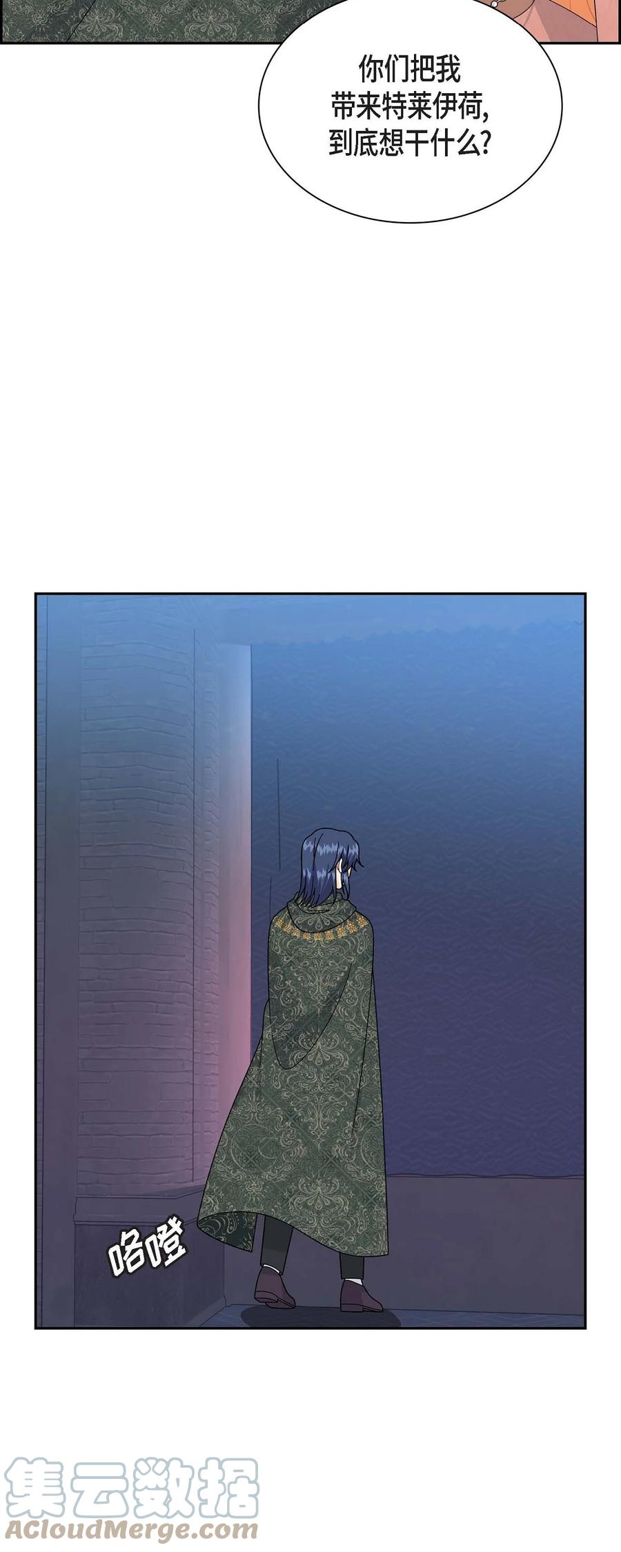 《待破灭男主爱上我》73 请求援助 第19页