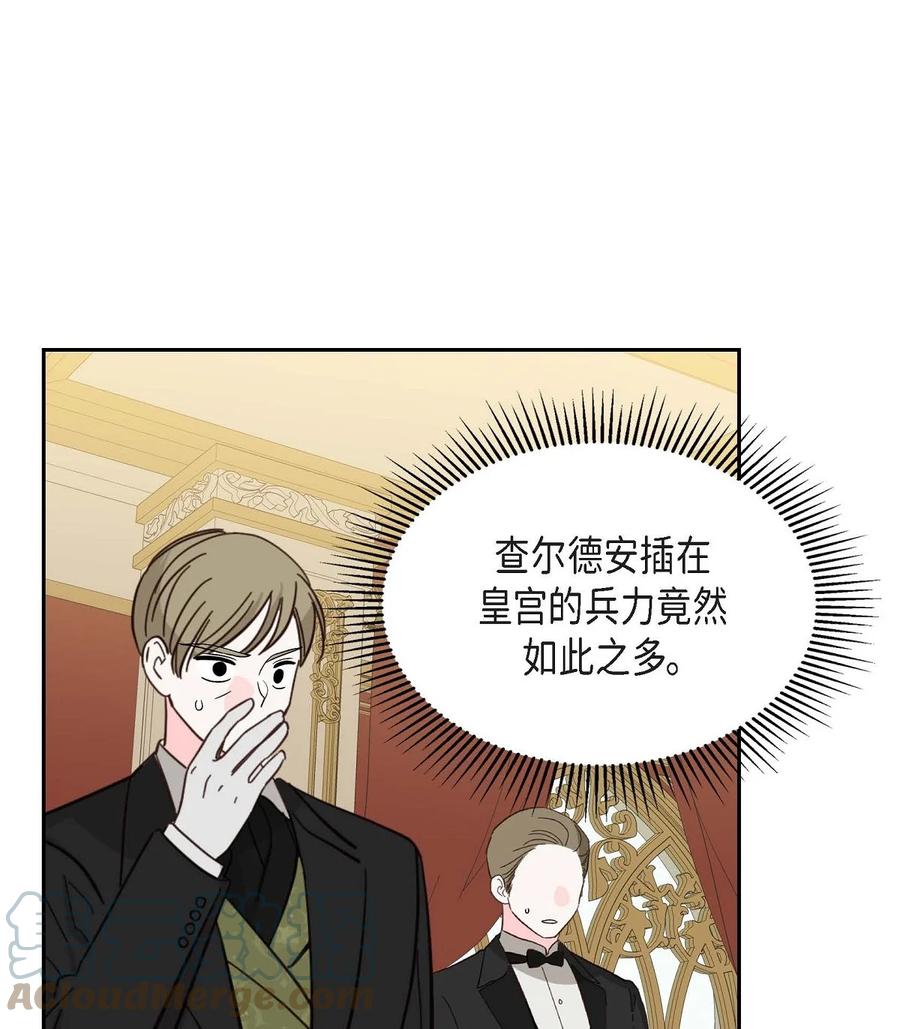《待破灭男主爱上我》73 请求援助 第70页