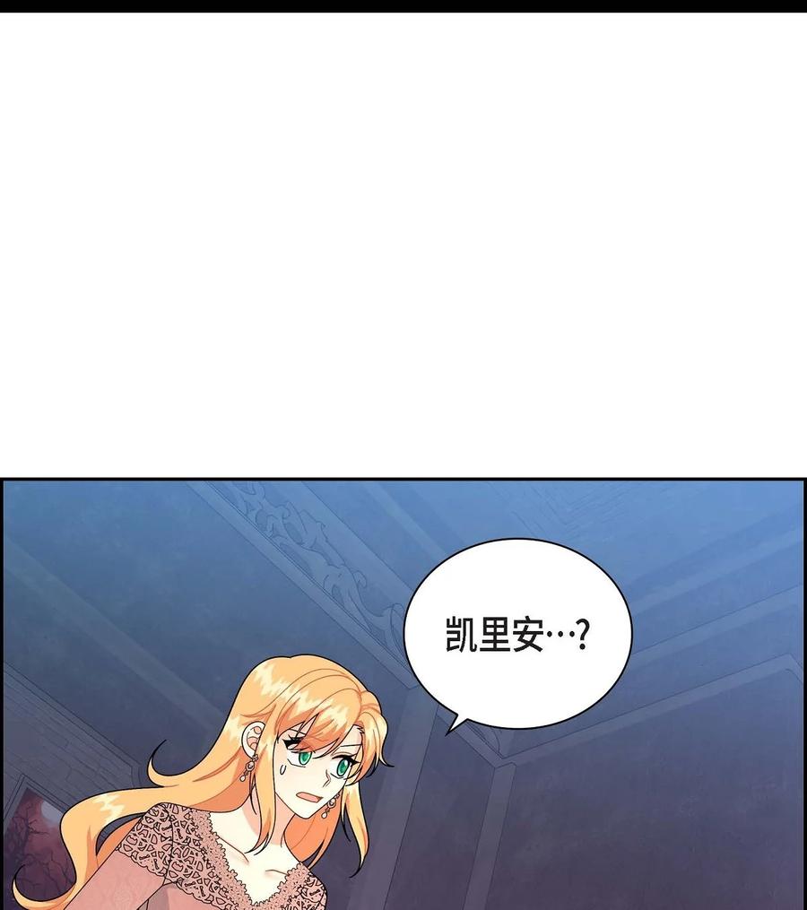 《待破灭男主爱上我》73 请求援助 第2页
