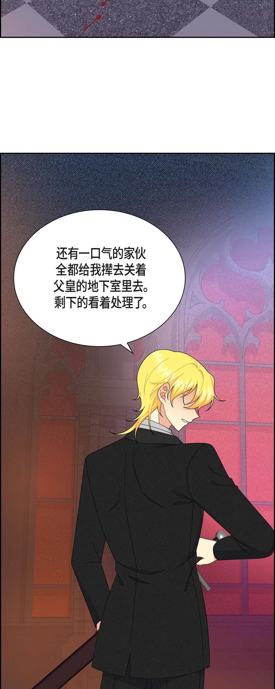 《待破灭男主爱上我》74 不择手段的疯子 第3页