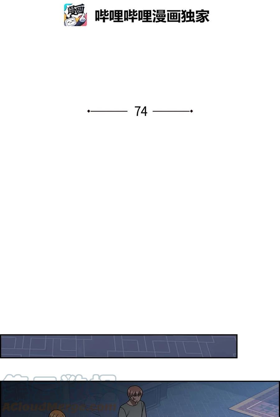 《待破灭男主爱上我》74 不择手段的疯子 第13页