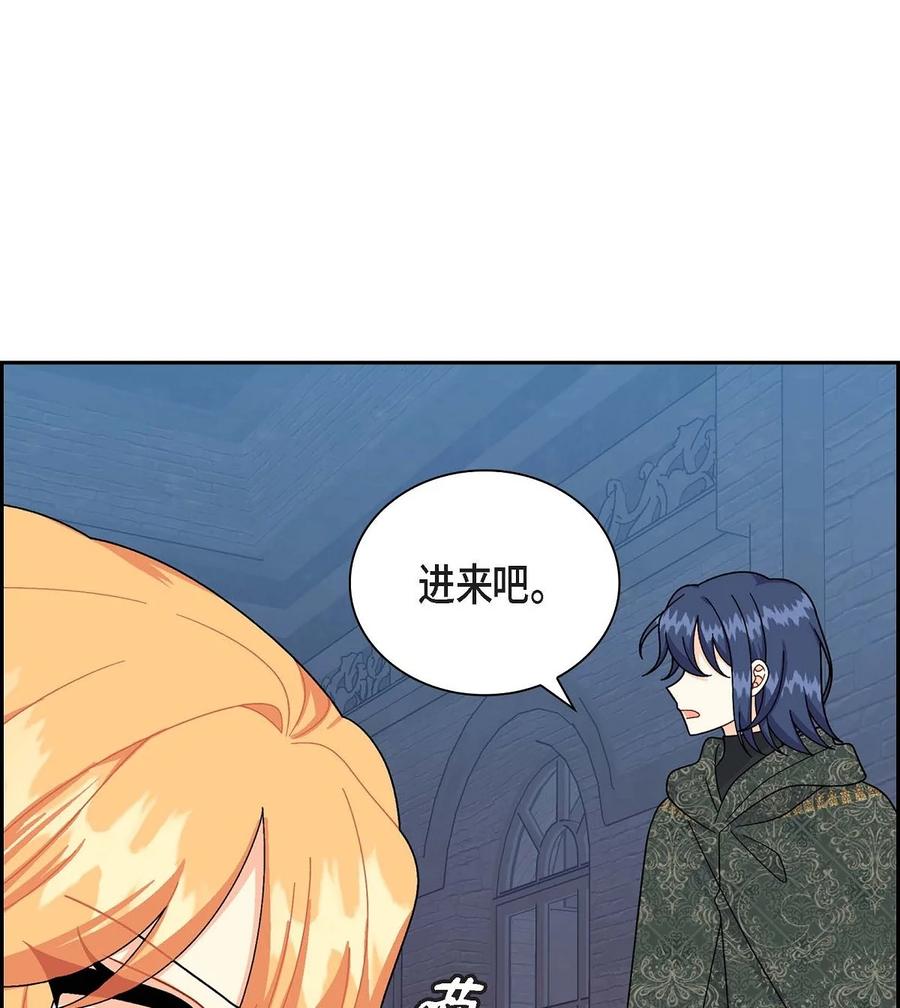 《待破灭男主爱上我》74 不择手段的疯子 第29页