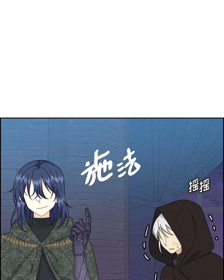 《待破灭男主爱上我》74 不择手段的疯子 第18页