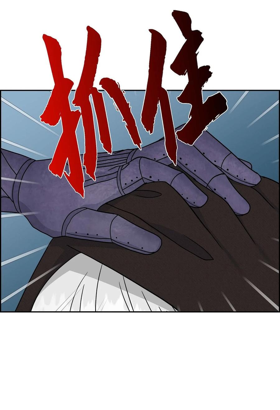 《待破灭男主爱上我》74 不择手段的疯子 第20页