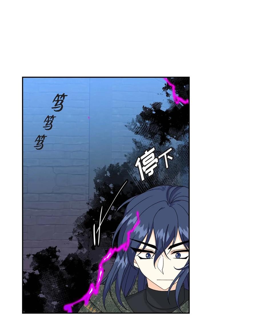 《待破灭男主爱上我》74 不择手段的疯子 第27页