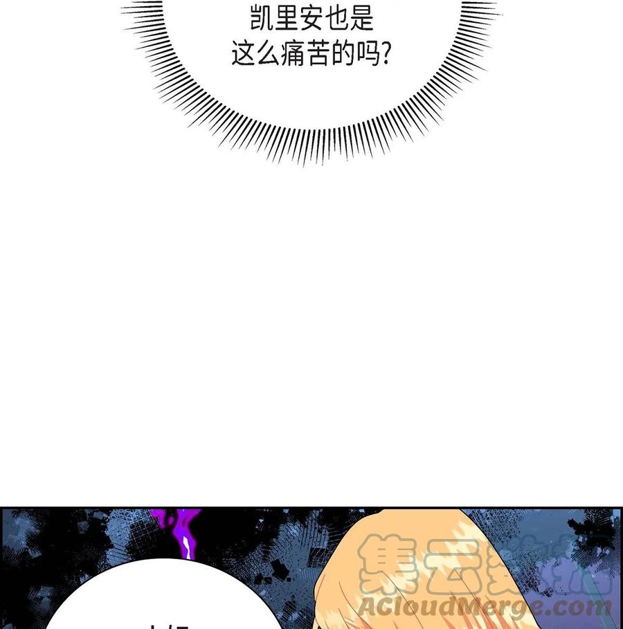 《待破灭男主爱上我》74 不择手段的疯子 第25页