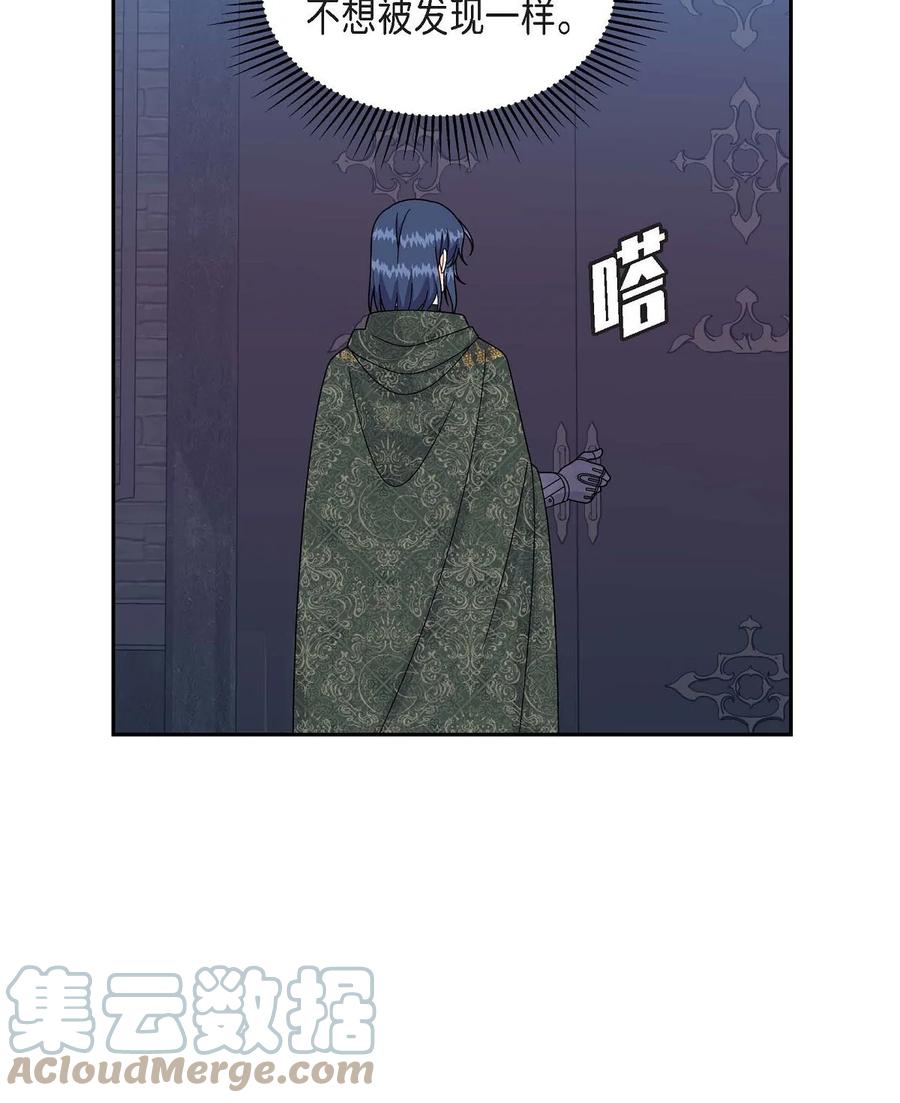 《待破灭男主爱上我》74 不择手段的疯子 第37页