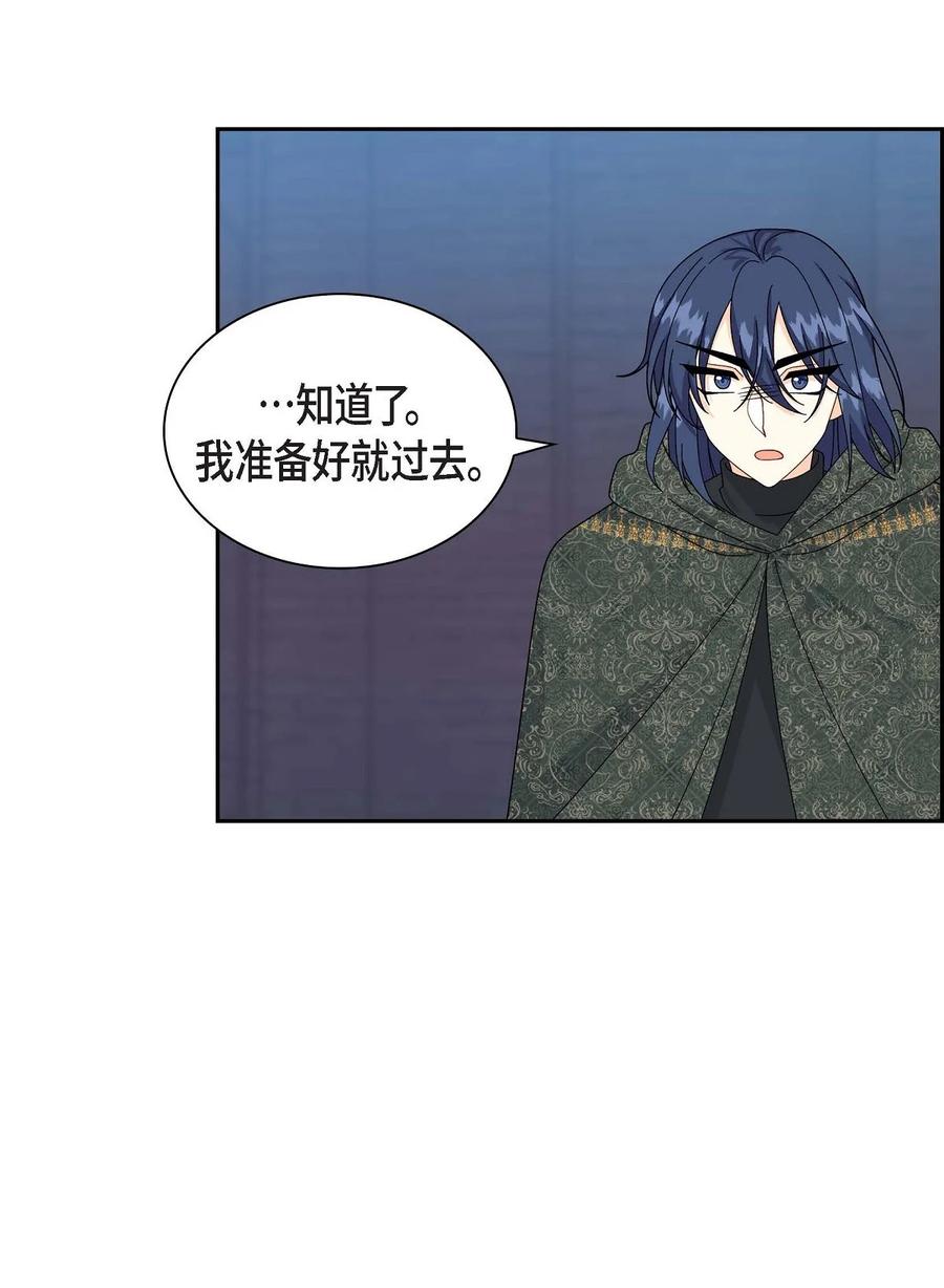 《待破灭男主爱上我》74 不择手段的疯子 第35页