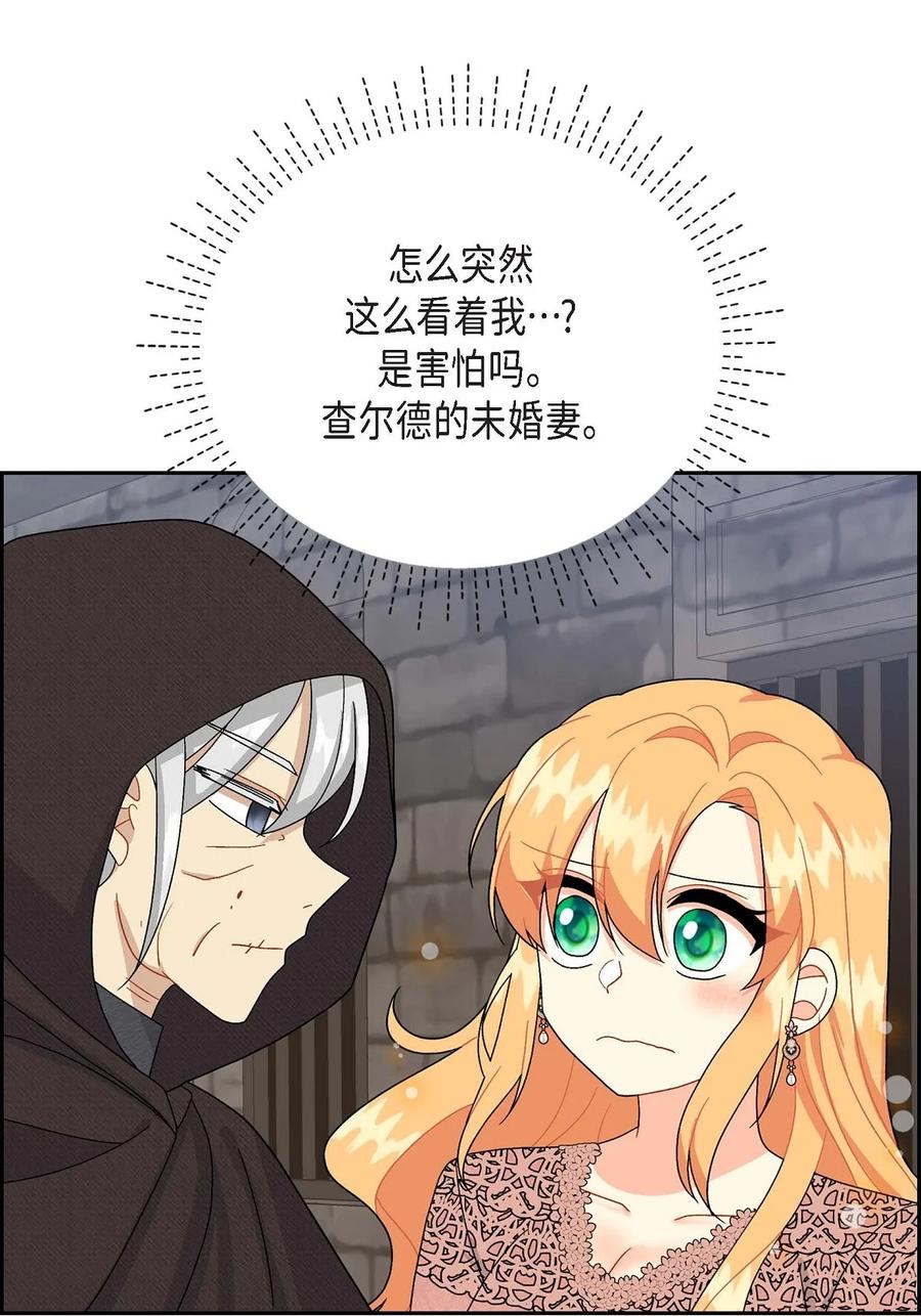 《待破灭男主爱上我》74 不择手段的疯子 第65页