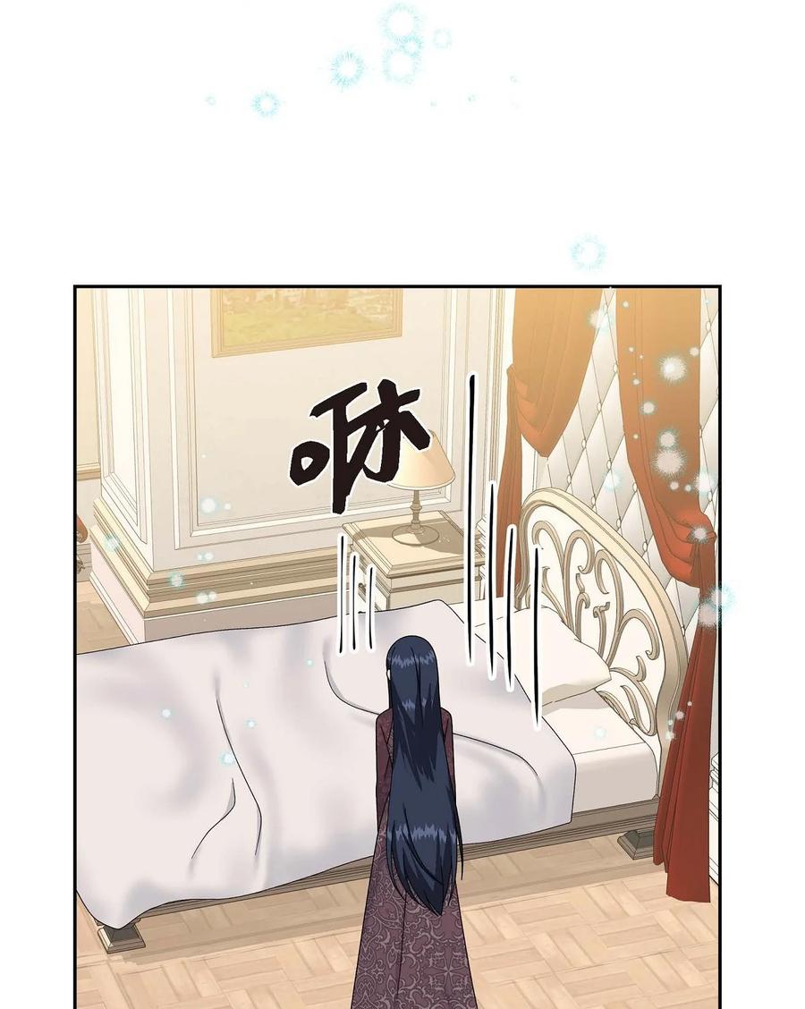《待破灭男主爱上我》75 吐真剂 第46页