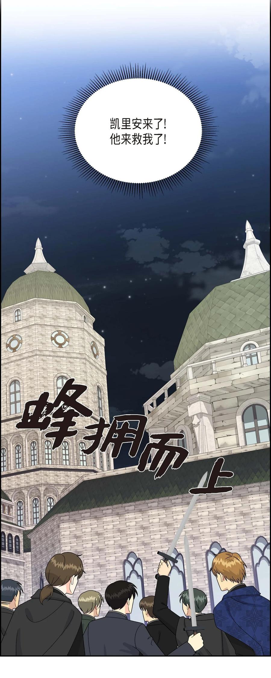 《待破灭男主爱上我》75 吐真剂 第19页
