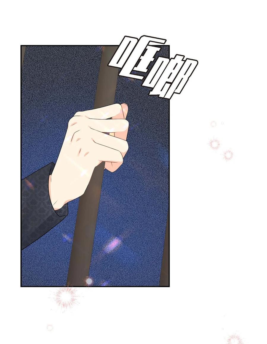 《待破灭男主爱上我》75 吐真剂 第74页
