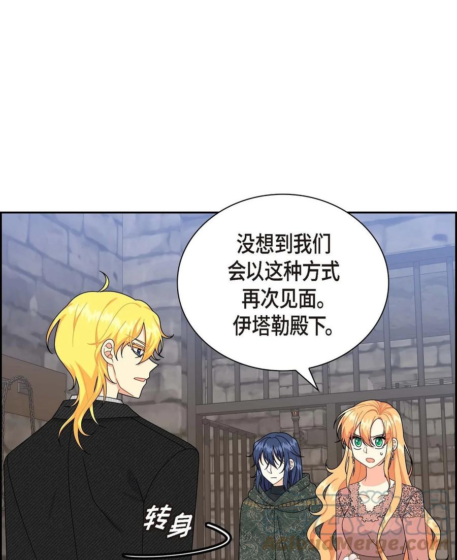 《待破灭男主爱上我》75 吐真剂 第3页