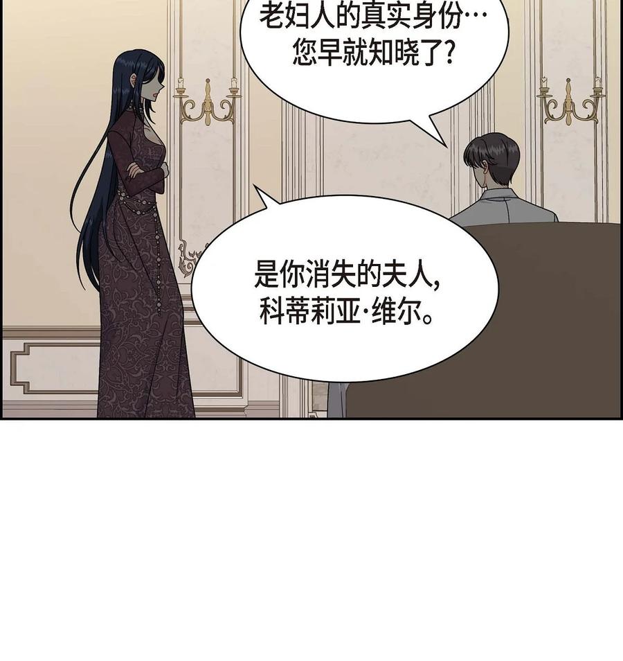 《待破灭男主爱上我》75 吐真剂 第35页