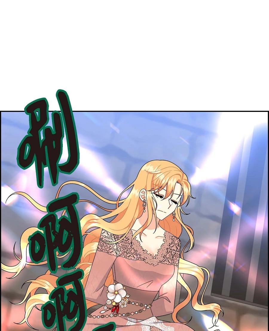 《待破灭男主爱上我》75 吐真剂 第64页