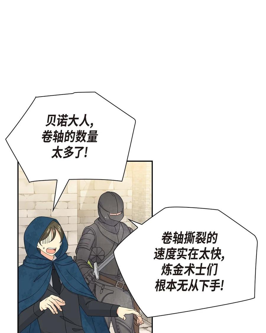 《待破灭男主爱上我》75 吐真剂 第28页