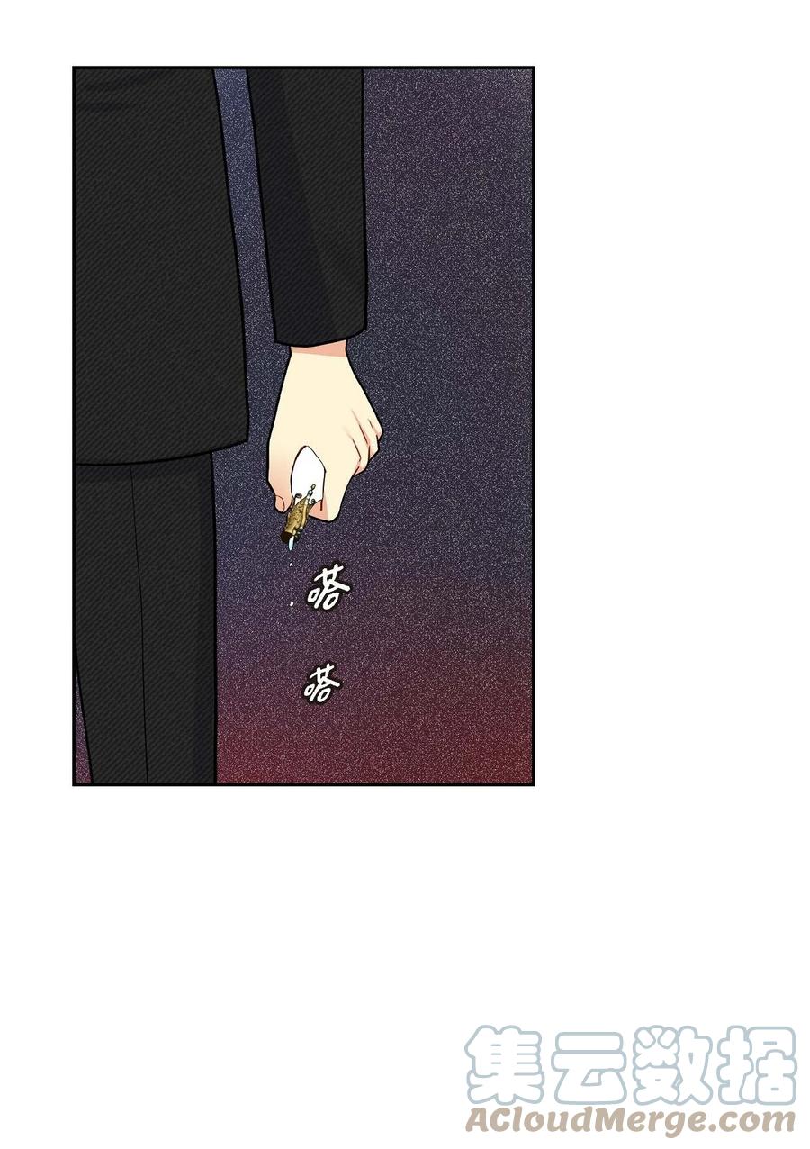 《待破灭男主爱上我》75 吐真剂 第15页