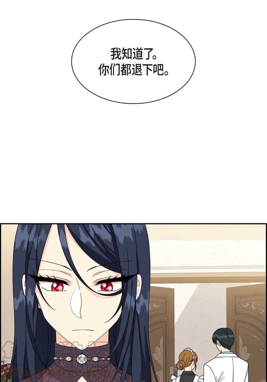 《待破灭男主爱上我》75 吐真剂 第33页