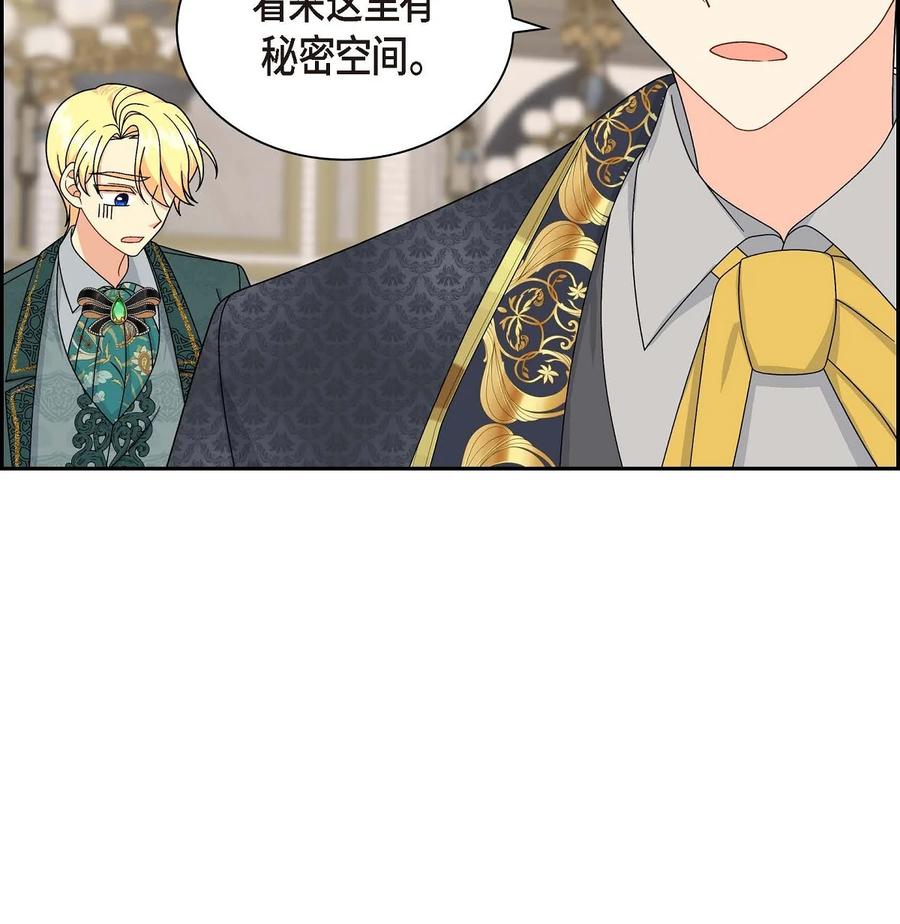 《待破灭男主爱上我》75 吐真剂 第50页