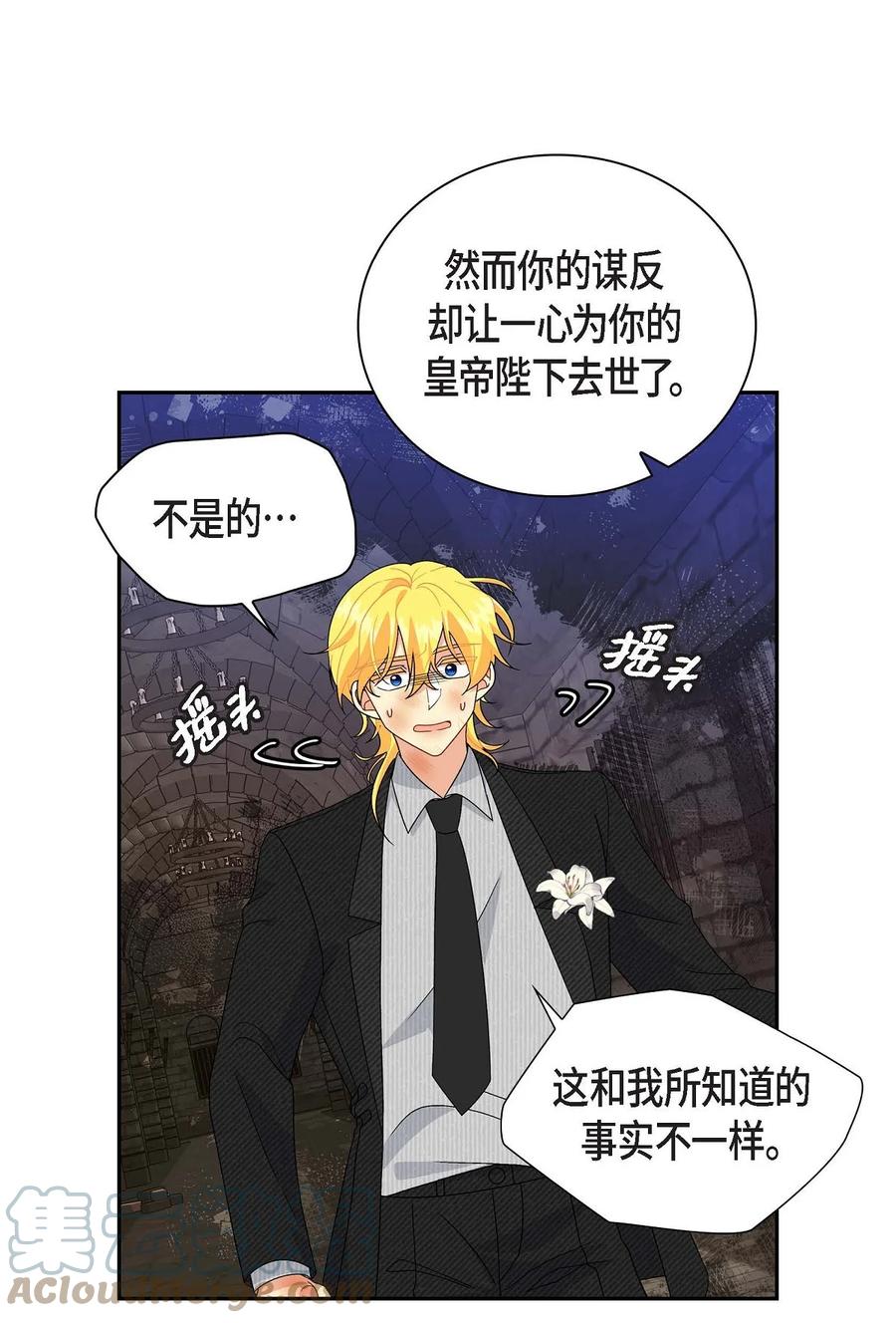 《待破灭男主爱上我》76 得救 第64页