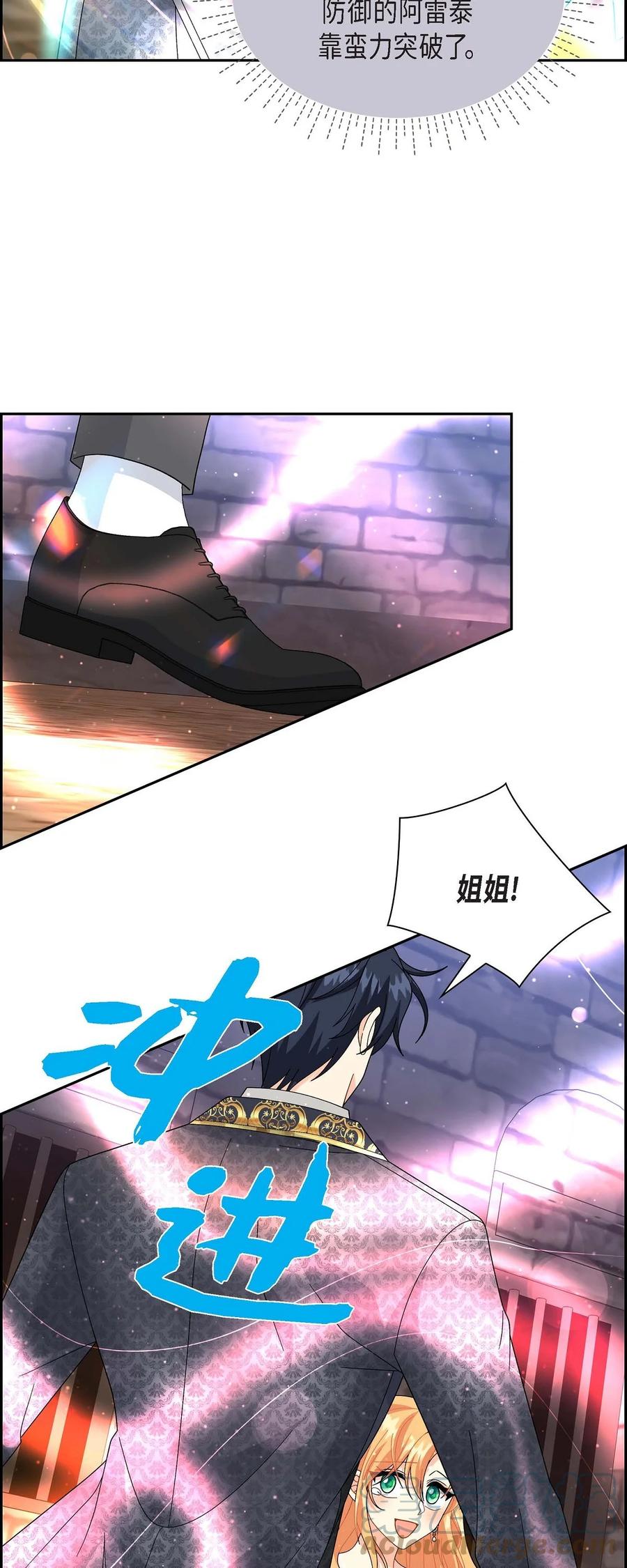 《待破灭男主爱上我》76 得救 第19页