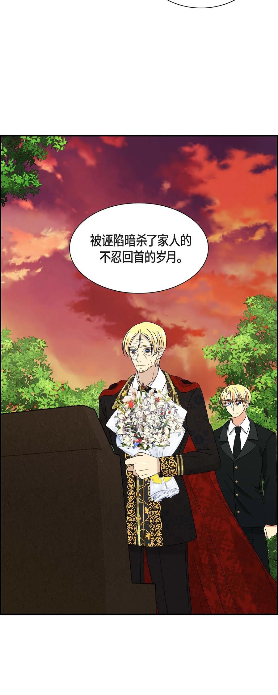 《待破灭男主爱上我》76 得救 第63页