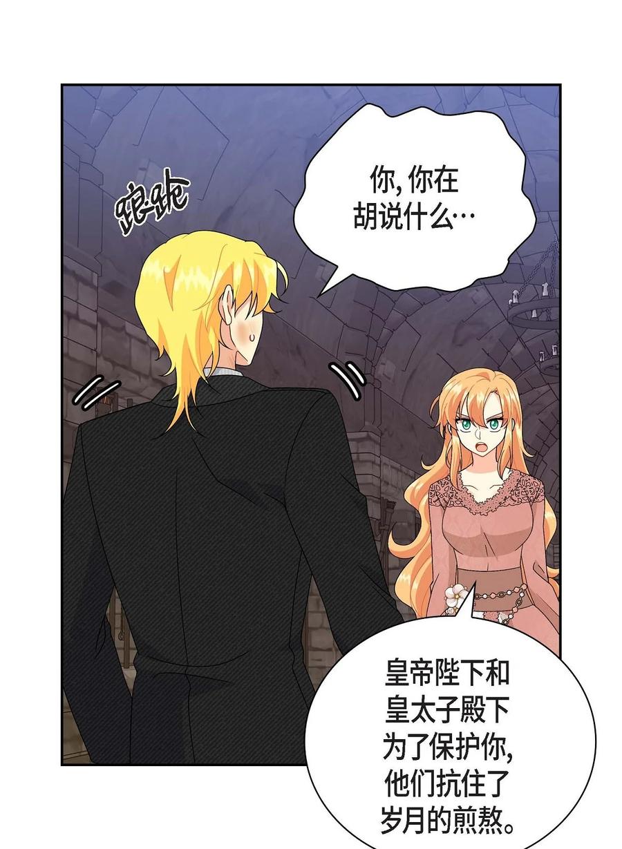 《待破灭男主爱上我》76 得救 第62页