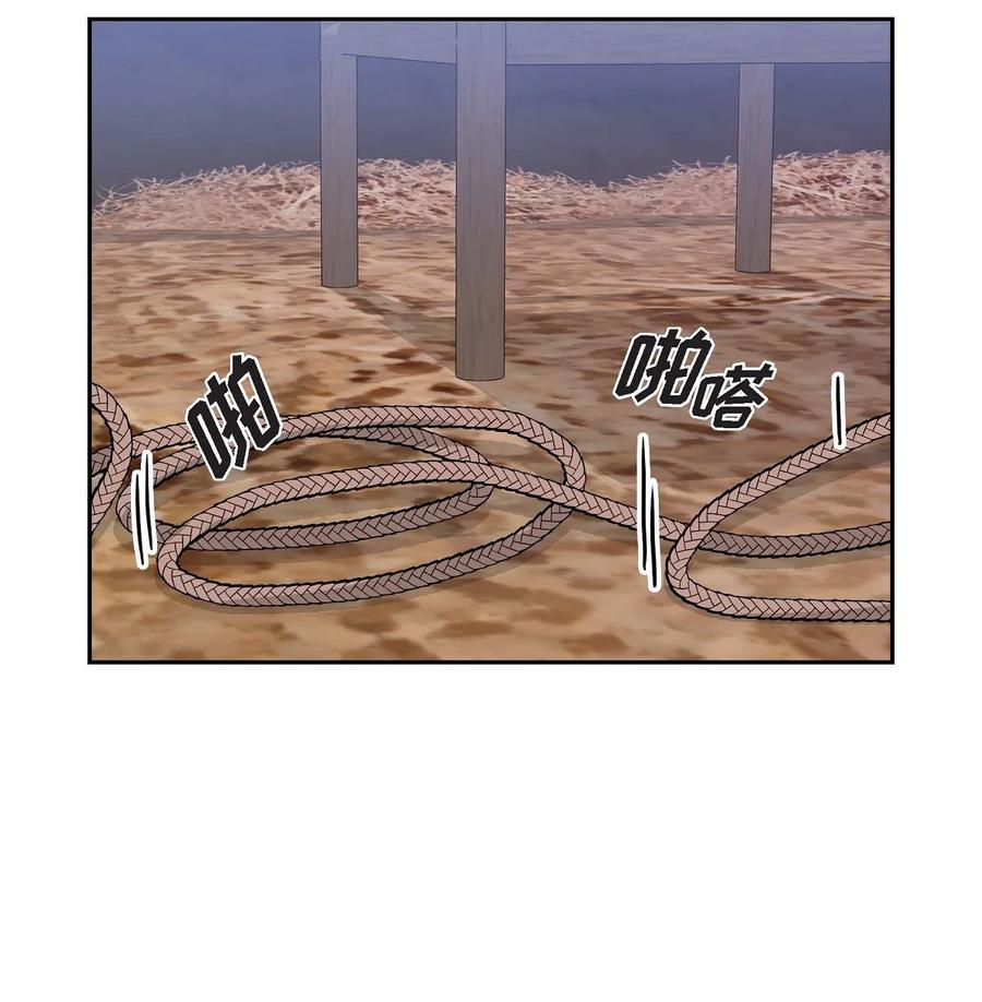 《待破灭男主爱上我》76 得救 第23页