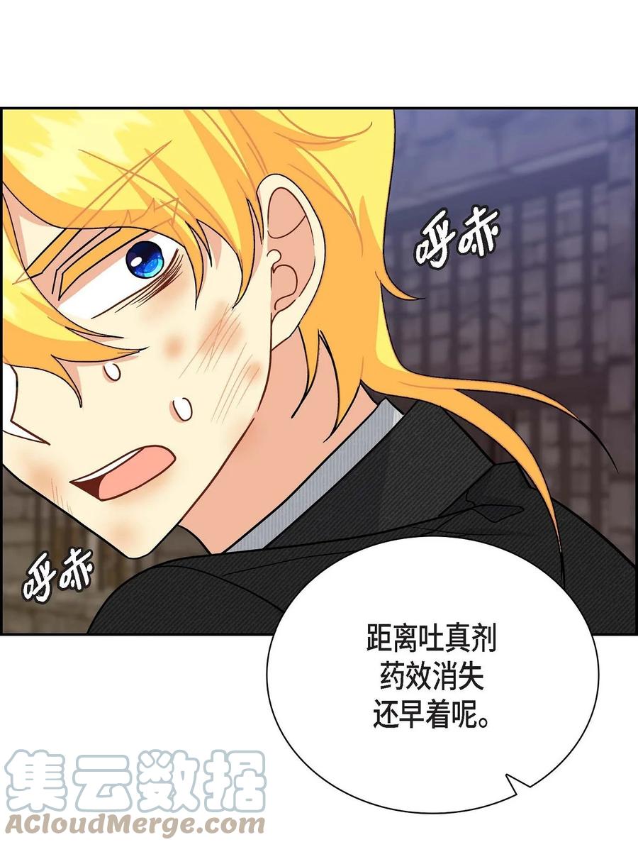 《待破灭男主爱上我》76 得救 第49页