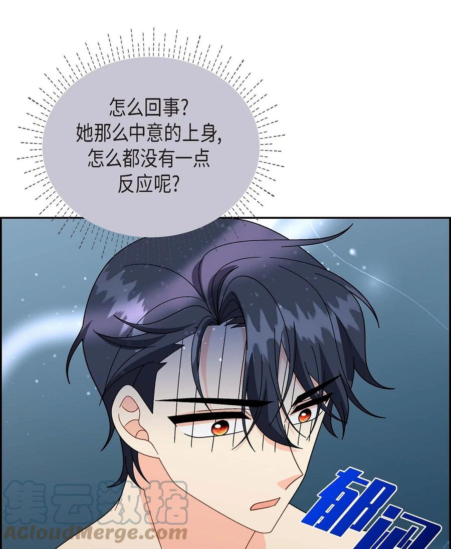 《待破灭男主爱上我》76 得救 第13页