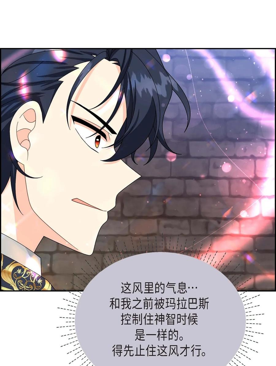《待破灭男主爱上我》76 得救 第5页
