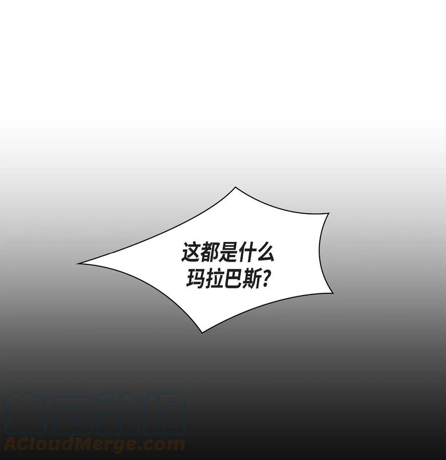 《待破灭男主爱上我》77 得知真相 第16页