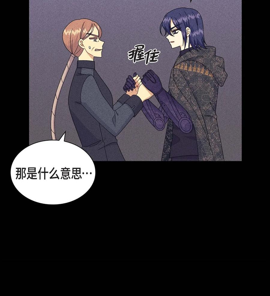 《待破灭男主爱上我》77 得知真相 第26页