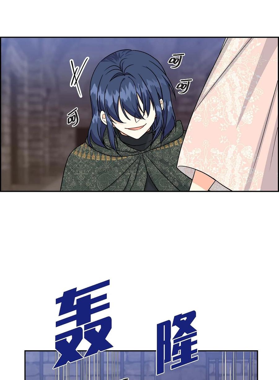 《待破灭男主爱上我》77 得知真相 第63页