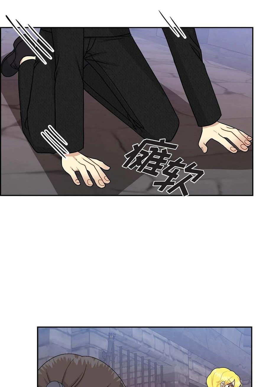 《待破灭男主爱上我》77 得知真相 第8页