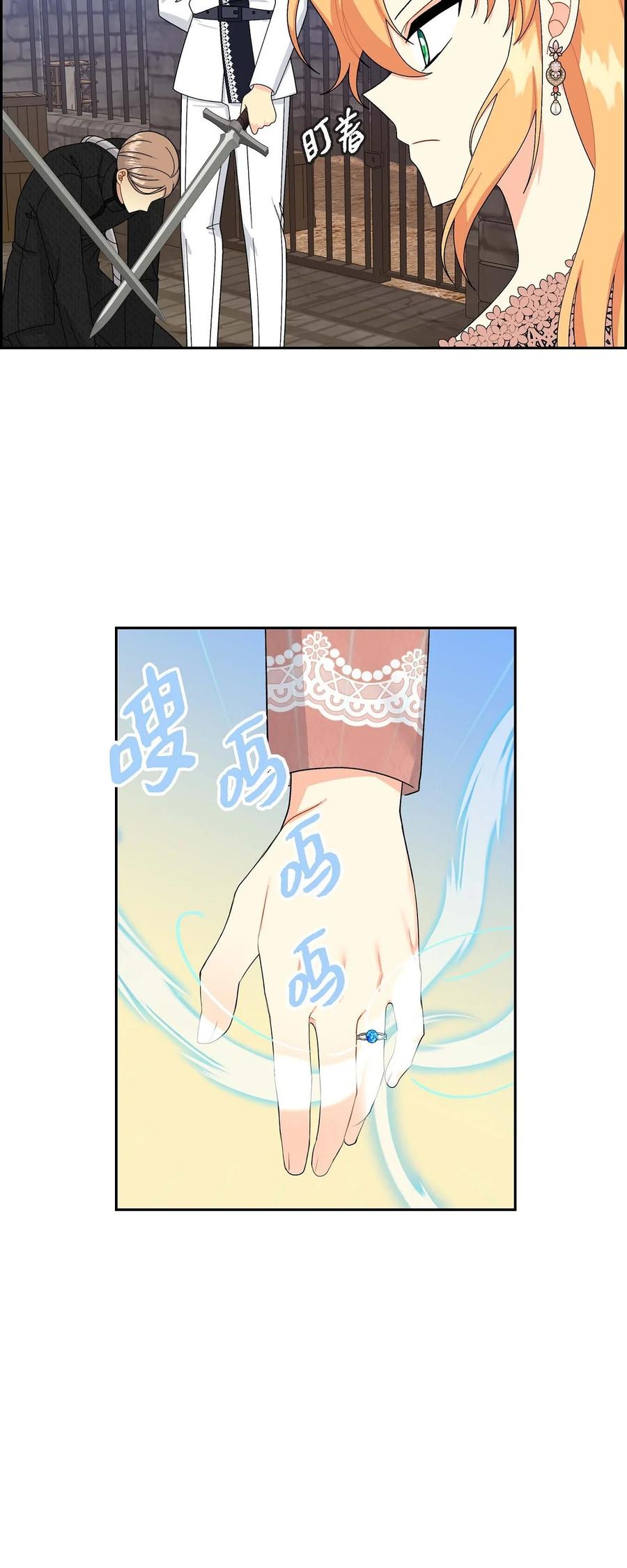 《待破灭男主爱上我》77 得知真相 第15页