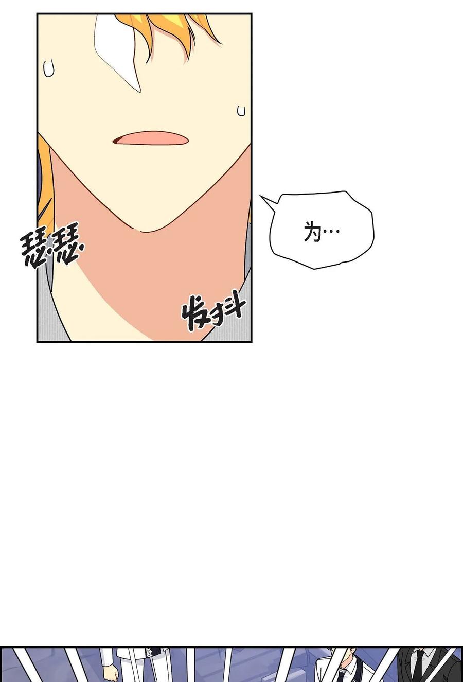 《待破灭男主爱上我》77 得知真相 第42页