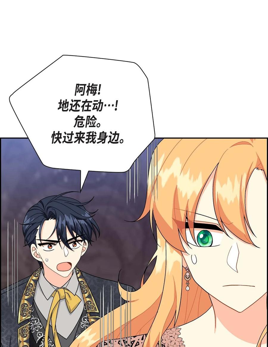 《待破灭男主爱上我》77 得知真相 第65页