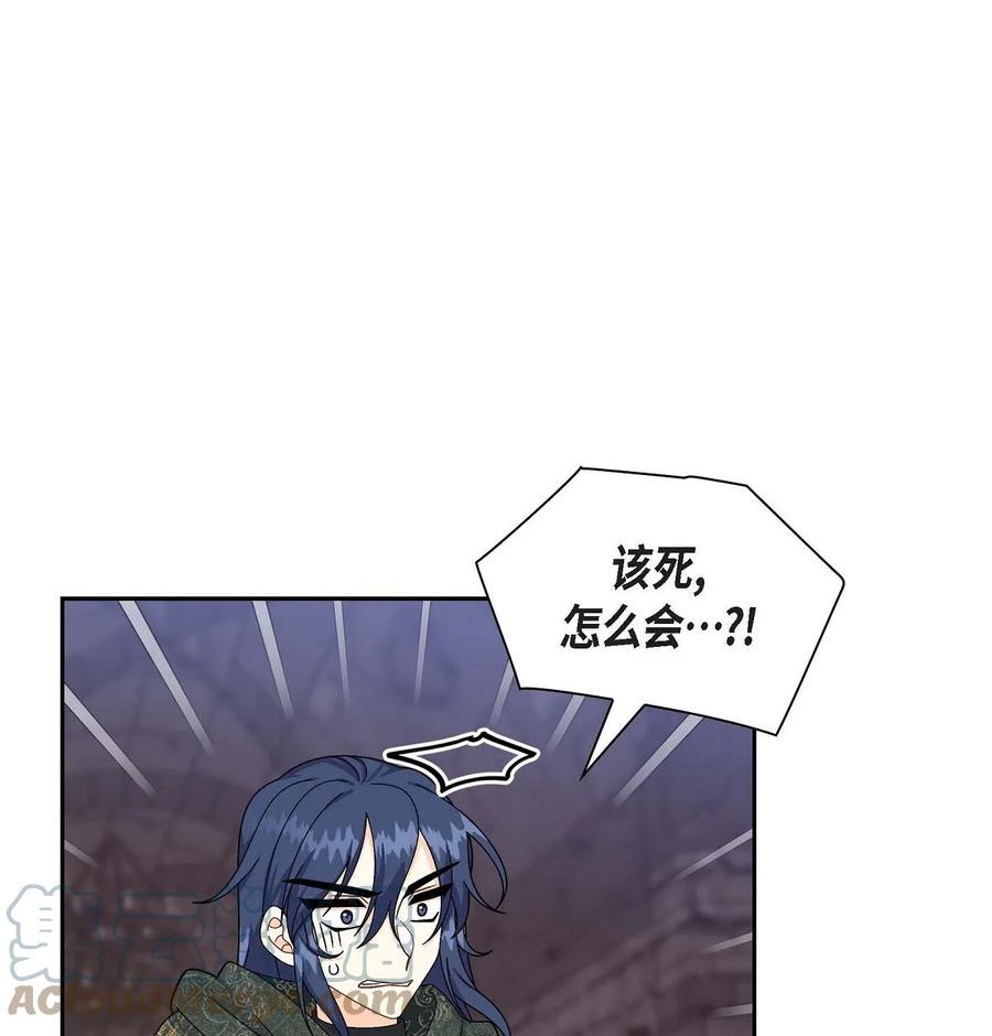 《待破灭男主爱上我》77 得知真相 第55页