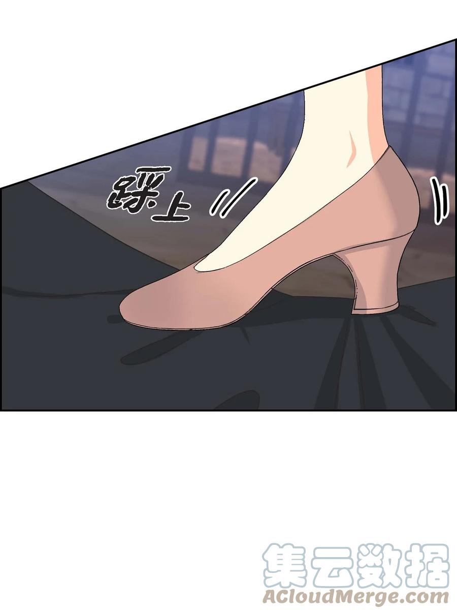 《待破灭男主爱上我》77 得知真相 第58页