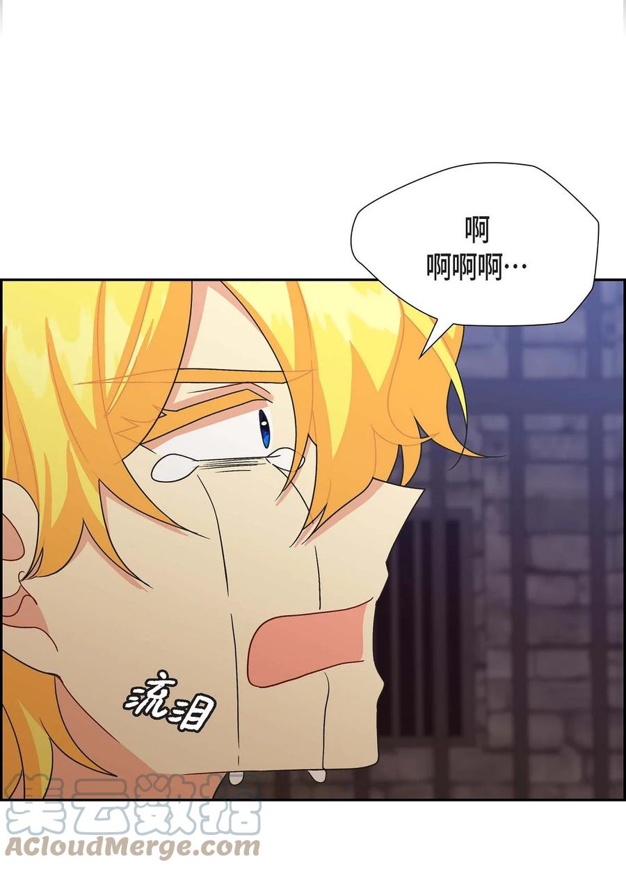 《待破灭男主爱上我》77 得知真相 第49页