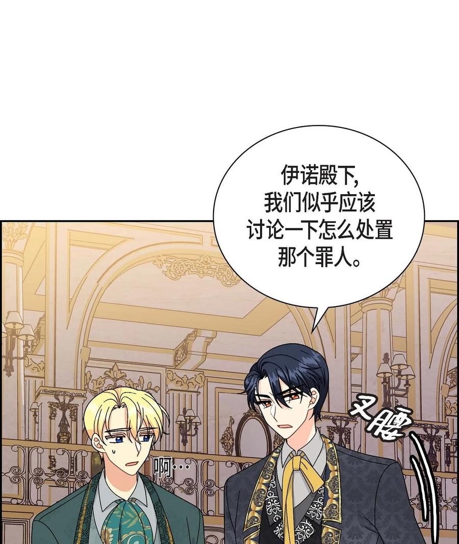《待破灭男主爱上我》78 爆炸 第24页
