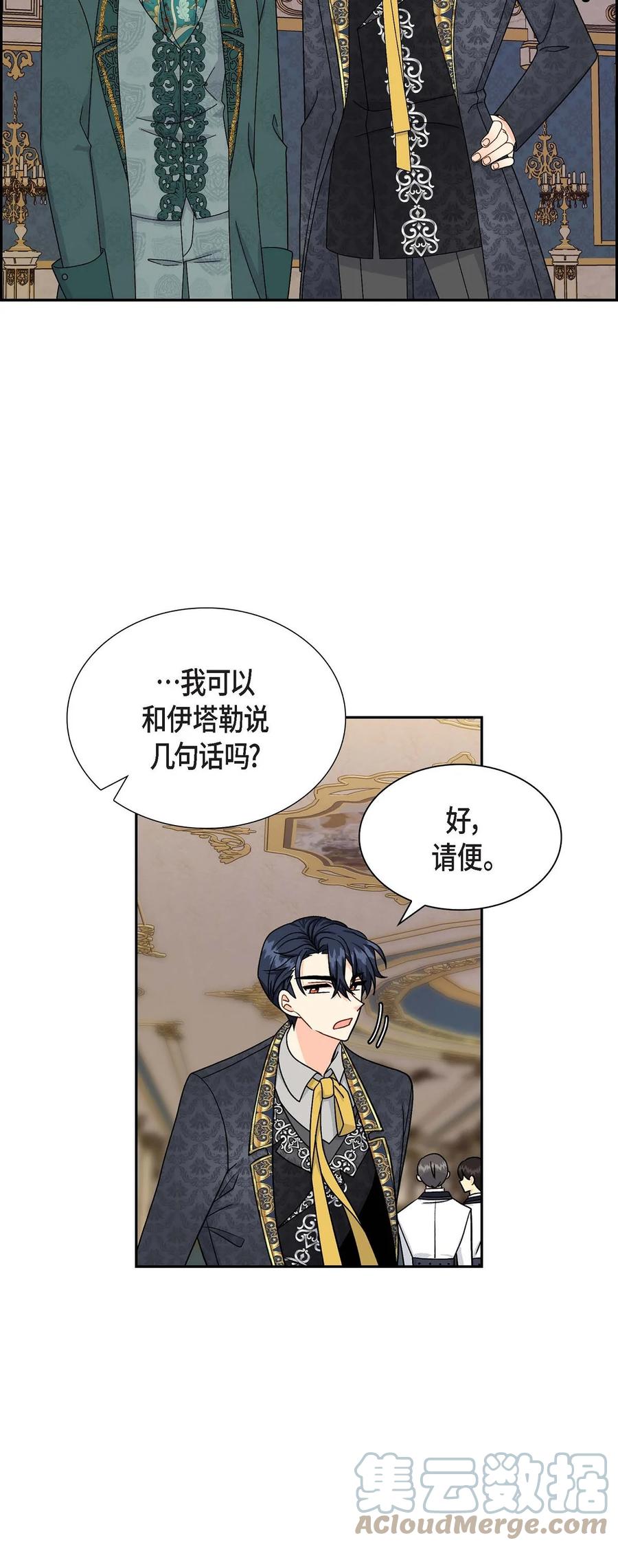 《待破灭男主爱上我》78 爆炸 第25页