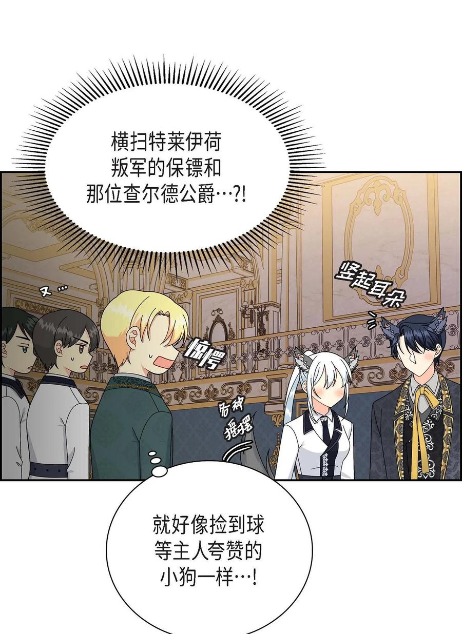 《待破灭男主爱上我》78 爆炸 第21页