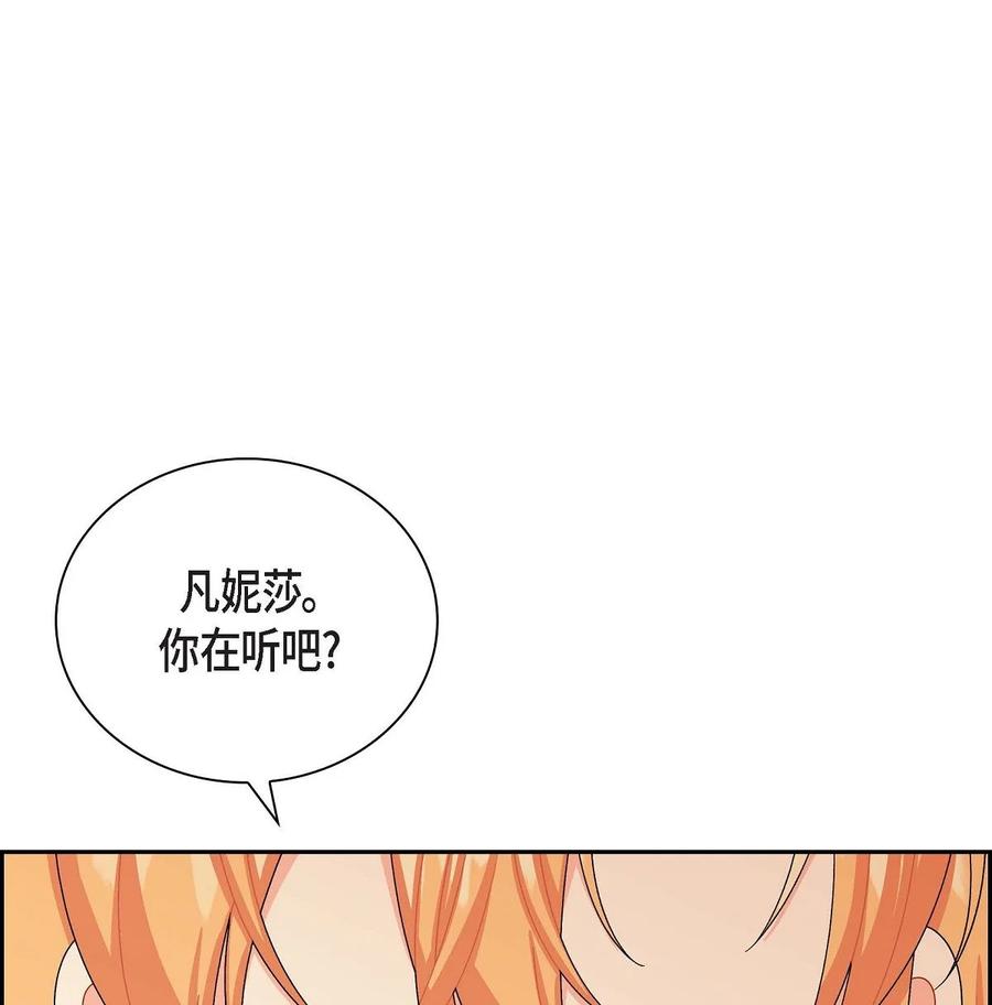 《待破灭男主爱上我》78 爆炸 第3页