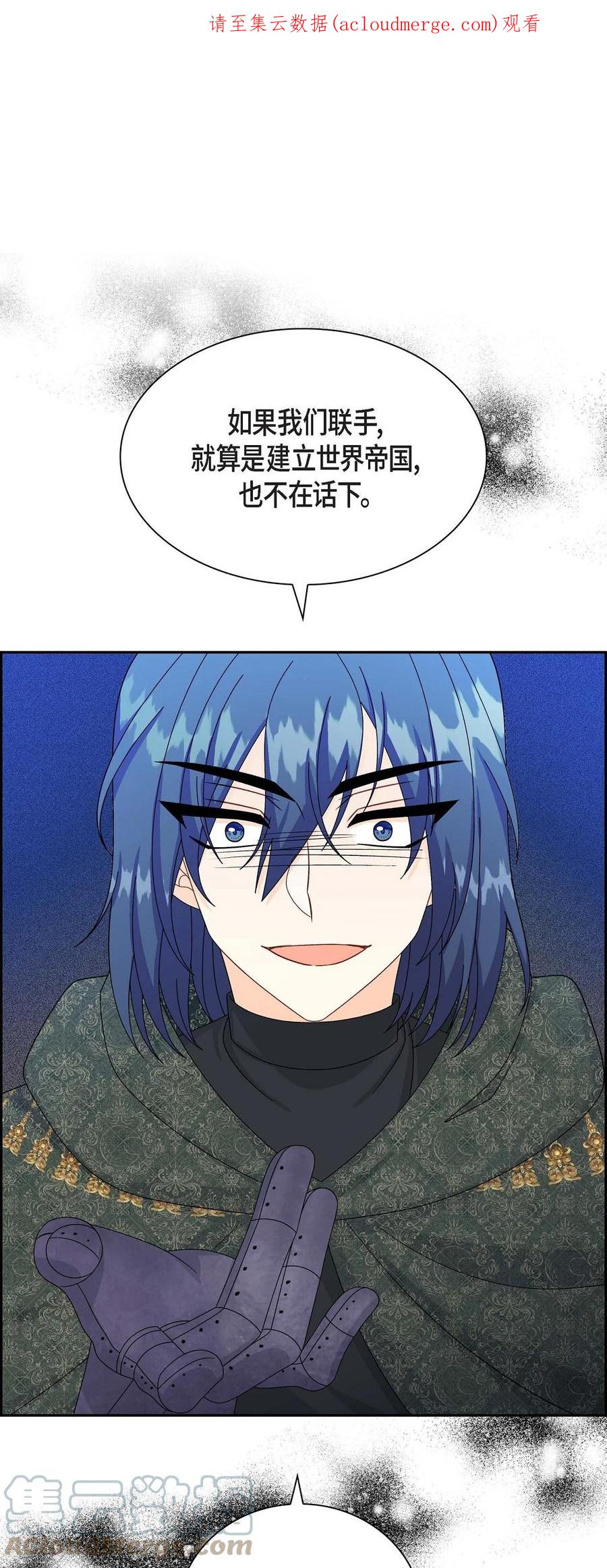 《待破灭男主爱上我》78 爆炸 第1页