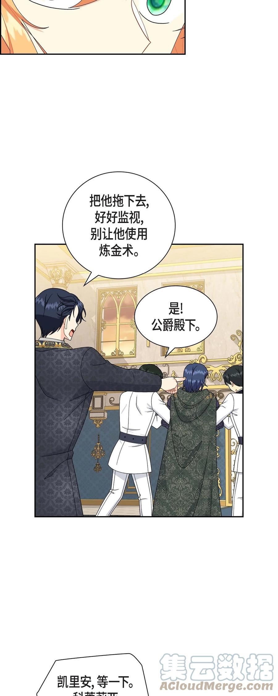 《待破灭男主爱上我》78 爆炸 第43页
