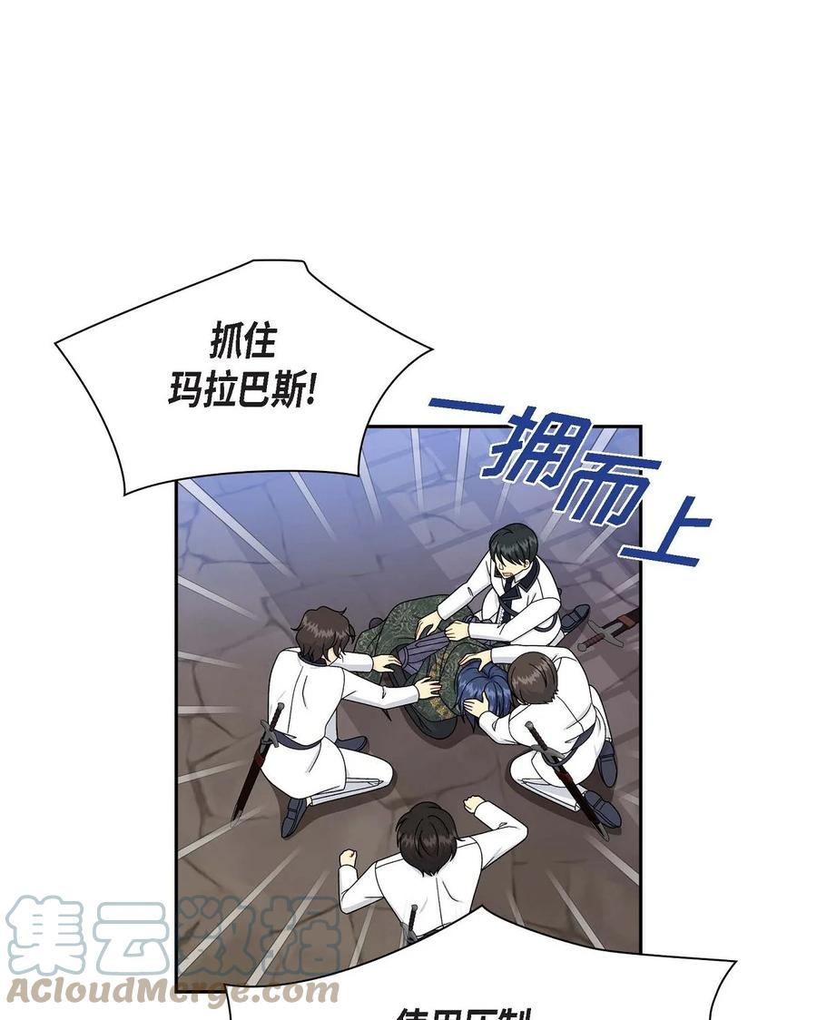 《待破灭男主爱上我》78 爆炸 第10页