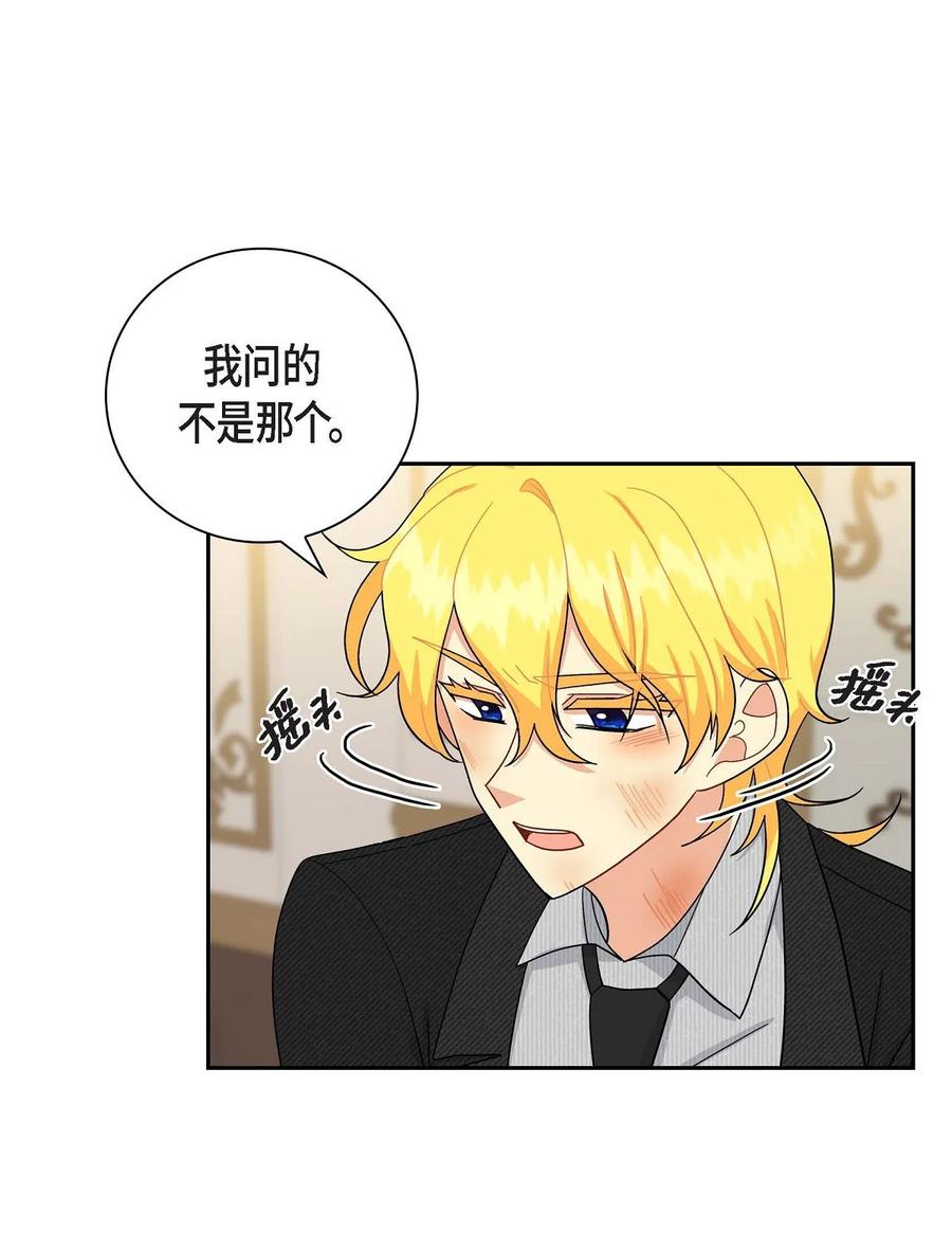 《待破灭男主爱上我》78 爆炸 第35页