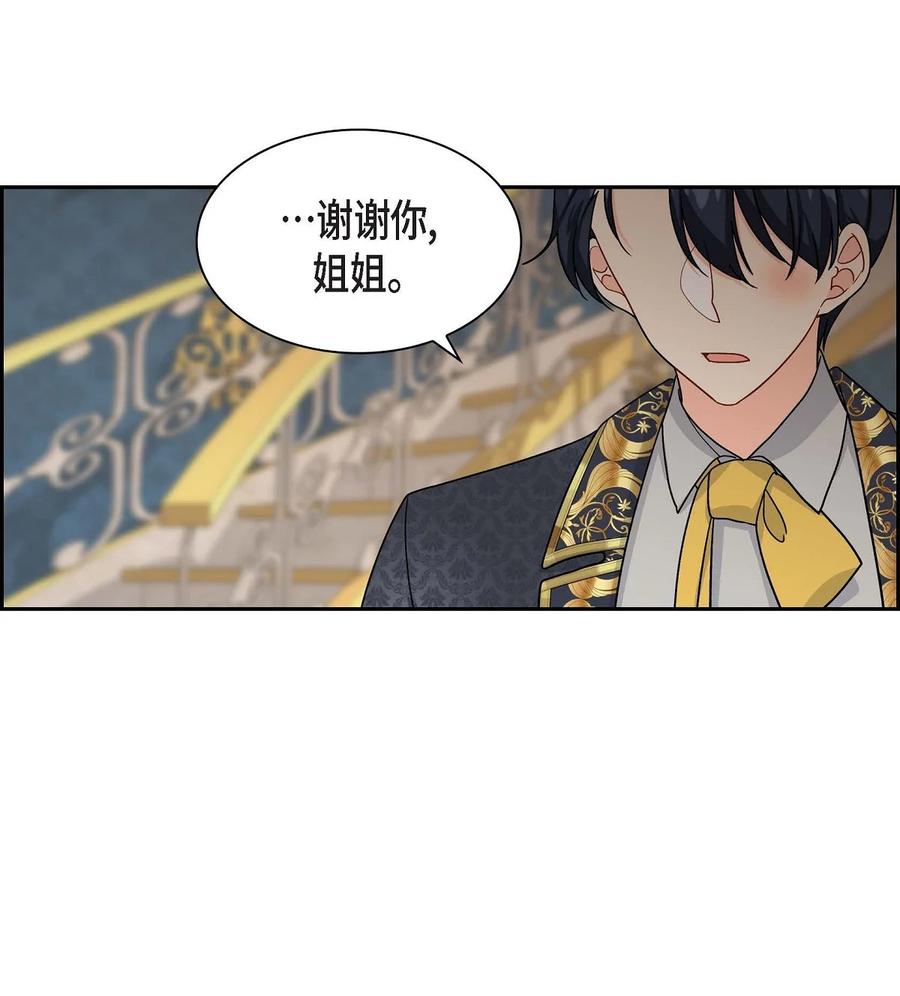 《待破灭男主爱上我》78 爆炸 第66页